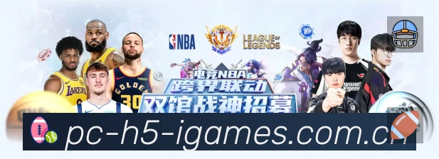 爱游戏 客户端图